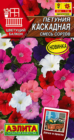 Петуния Каскадная, смесь сортов 0,05 г (Аэлита) Петуния Каскадная, смесь сортов 0,05 г (Аэлита)