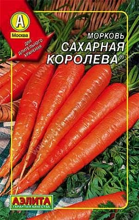 Морковь Сахарная королева, драже 300 шт (АЭЛИТА)