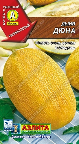 Дыня Дюна, 1 г Дыня Дюна, 1 г