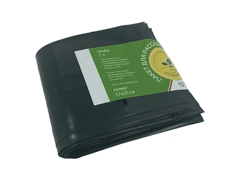 Пакет рассадный 17*23 см, 1 л (уп.10 шт)