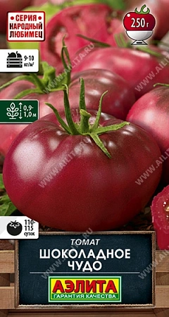 Томат Шоколадное чудо, 20 шт (АЭЛИТА)
