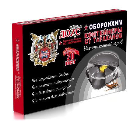 Контейнер от тараканов ДОХС Оборонхим