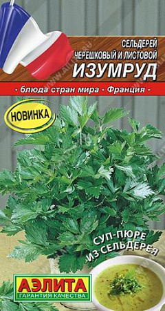 Сельдерей листовой Изумруд, 0,5 г (Аэлита)