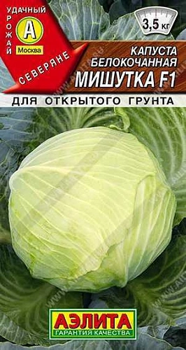Капуста белокочанная Мишутка F1, 0,1 г Капуста белокочанная Мишутка F1, 0,1 г