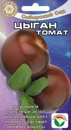 Томат Цыган, 20 шт (Сиб Сад)