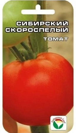 Томат Сибирский скороспелый, 20 шт (Сиб Сад)
