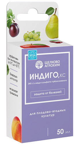 Фунгицид Индиго КС, 50 мл Фунгицид Индиго КС, 50 мл