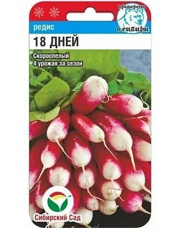 Редис 18 Дней 2гр (Сиб Сад) Редис 18 Дней 2гр (Сиб Сад)