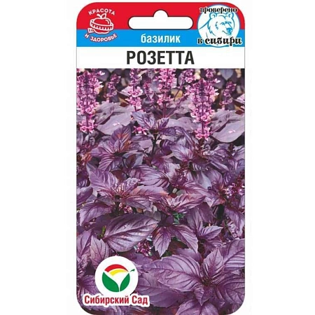 Базилик Розетта 0,5гр (Сиб Сад)