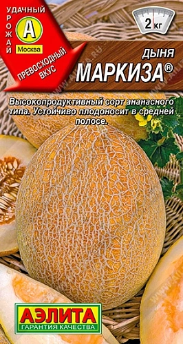 Дыня Маркиза, 1 г (АЭЛИТА) Дыня Маркиза, 1 г (АЭЛИТА)