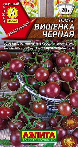 Томат Вишенка черная 20 шт (АЭЛИТА) Томат Вишенка черная 20 шт (АЭЛИТА)
