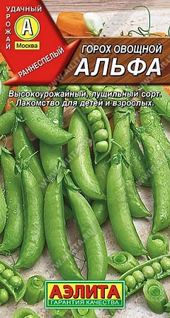 Горох Альфа, 10 г овощной (АЭЛИТА) Горох Альфа, 10 г овощной (АЭЛИТА)