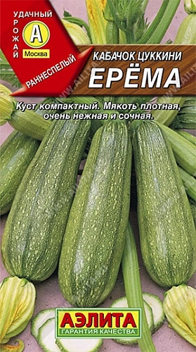 Кабачок цукини Ерема, 1 г Кабачок цукини Ерема, 1 г