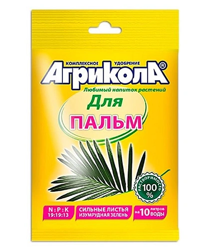 Агрикола для пальм, 20 г Агрикола для пальм, 20 г