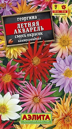 Георгина Летняя акварель, смесь 0,2 г