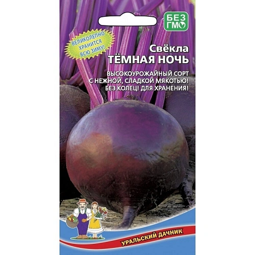 Свекла Темная ночь, 2 г (УД) Свекла Темная ночь, 2 г (УД)