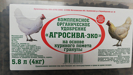 Удобрение органическое комплексное Агросива-Эко на основе куриного помета гранулы, 4 кг