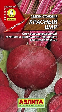 Свекла Красный шар столовая, 3 г (АЭЛИТА)
