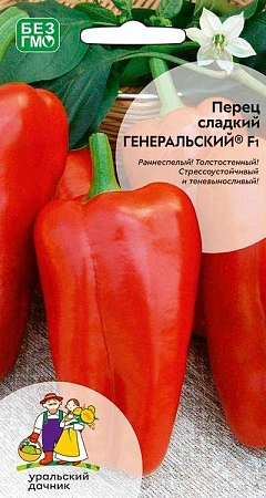 Перец сладкий Генеральский F1 (УД) Перец сладкий Генеральский F1 (УД)