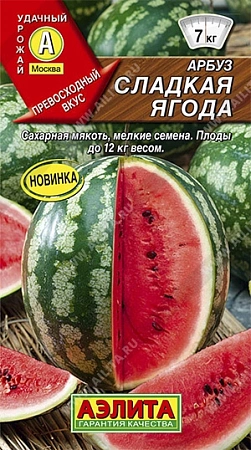 Арбуз Сладкая ягода, 1 г (АЭЛИТА) Арбуз Сладкая ягода, 1 г (АЭЛИТА)