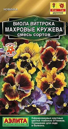 Виола Махровые кружева, смесь 0,05 г (АЭЛИТА) Виола Махровые кружева, смесь 0,05 г (АЭЛИТА)