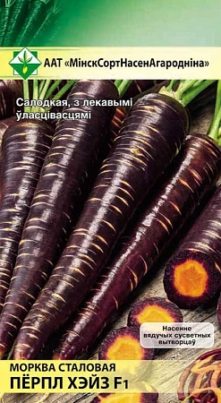 Морковь Перпл Хейз F1 столовая 150 шт (МССО)