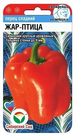 Перец сладкий Жар-птица, 15 шт (Сиб Сад)