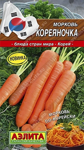 Морковь Кореяночка, 2 г (АЭЛИТА) Морковь Кореяночка, 2 г (АЭЛИТА)