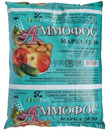 Аммофос, марка 12-50, 1 кг
