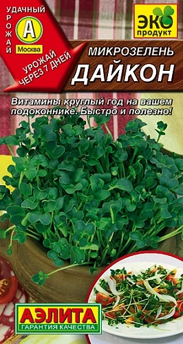 Микрозелень Дайкон, 5 г (Аэлита) Микрозелень Дайкон, 5 г (Аэлита)