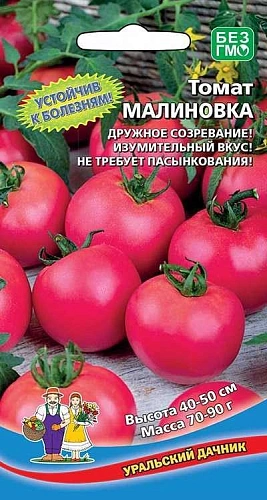 Томат Малиновка 0,1 г (УД) Томат Малиновка 0,1 г (УД)