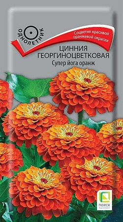 Цинния Супер Йога Оранж 0,4 г (Поиск) Цинния Супер Йога Оранж 0,4 г (Поиск)