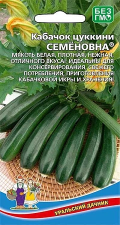 Кабачок цукини Семеновна (УД)