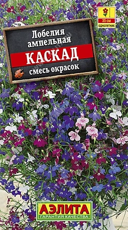 Лобелия Каскад ампельная, смесь 0,1 г