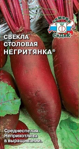 Свекла столовая Негритянка, 3 г (СеДек) Свекла столовая Негритянка, 3 г (СеДек)