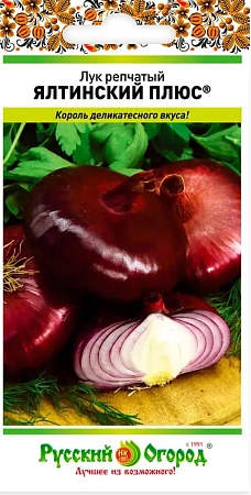 Лук репчатый Ялтинский плюс 0,2 г