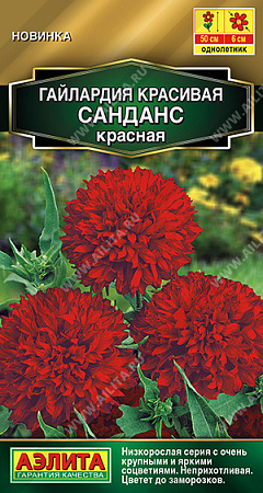 Гайлардия Санданс красная, 0,05 г (Аэлита)