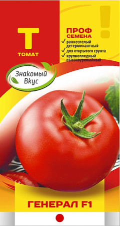 Томат Генерал F1, 10 шт (Sakata) (Знакомый вкус)