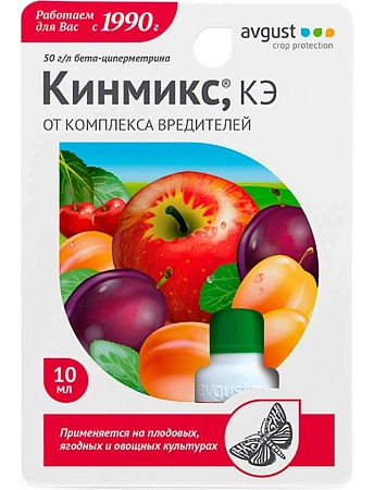 Кинмикс,10 мл Кинмикс,10 мл