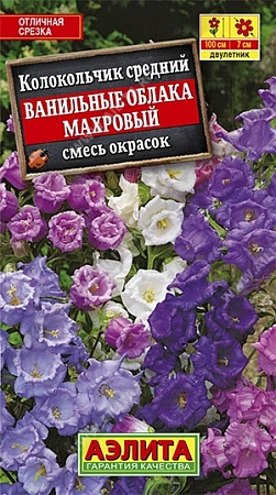 Колокольчик Ванильные облака, смесь 0,2 г (АЭЛИТА) Колокольчик Ванильные облака, смесь 0,2 г (АЭЛИТА)