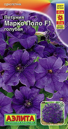 Петуния Марко Поло F1 голубая, 7 шт (Аэлита)
