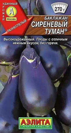 Баклажан Сиреневый туман, 0,1 г (Аэлита)