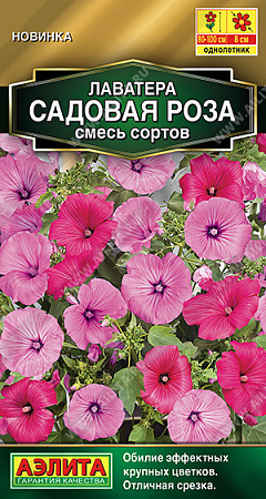 Лаватера Садовая роза, смесь сортов 0,3 г (Аэлита)