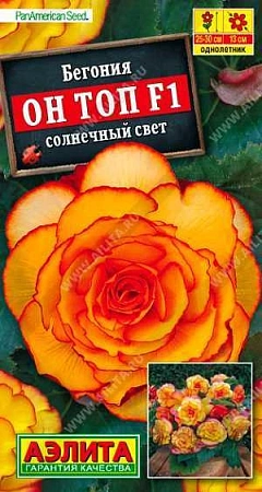 Бегония Он топ F1 солнечный свет, 5 шт (Аэлита) Бегония Он топ F1 солнечный свет, 5 шт (Аэлита)