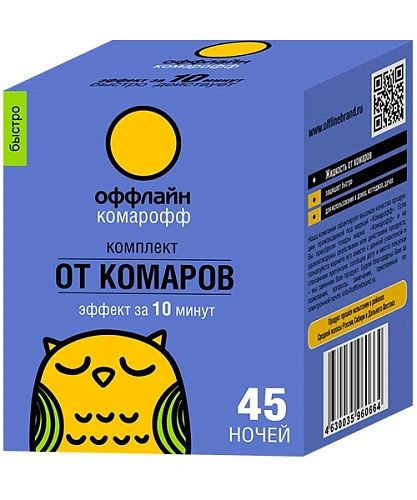 Жидкость Комарикофф оффлайн 30 мл Быстро 45 ночей Жидкость Комарикофф оффлайн 30 мл Быстро 45 ночей