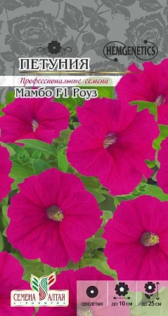 Петуния Мамбо Роуз F1, 10 шт