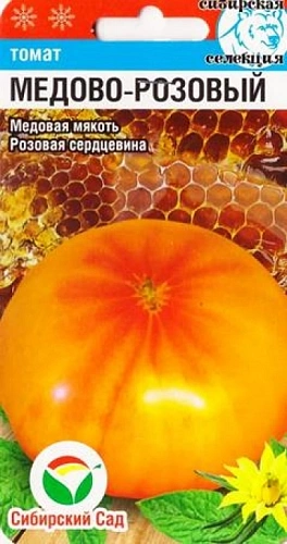 Томат Медово-розовый, 20 шт (Сиб Сад) Томат Медово-розовый, 20 шт (Сиб Сад)