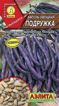 Фасоль овощная Подружка, 5 г (АЭЛИТА)