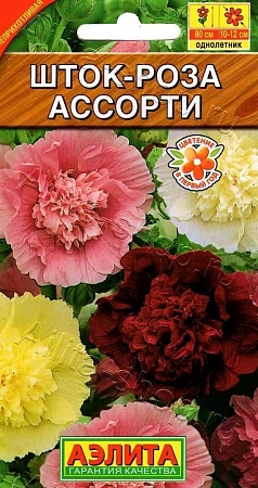 Шток-роза (Мальва) Ассорти, смесь окрасок 0,2 г (АЭЛИТА)