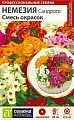 Немезия Сандропс, смесь 8 шт Немезия Сандропс, смесь 8 шт